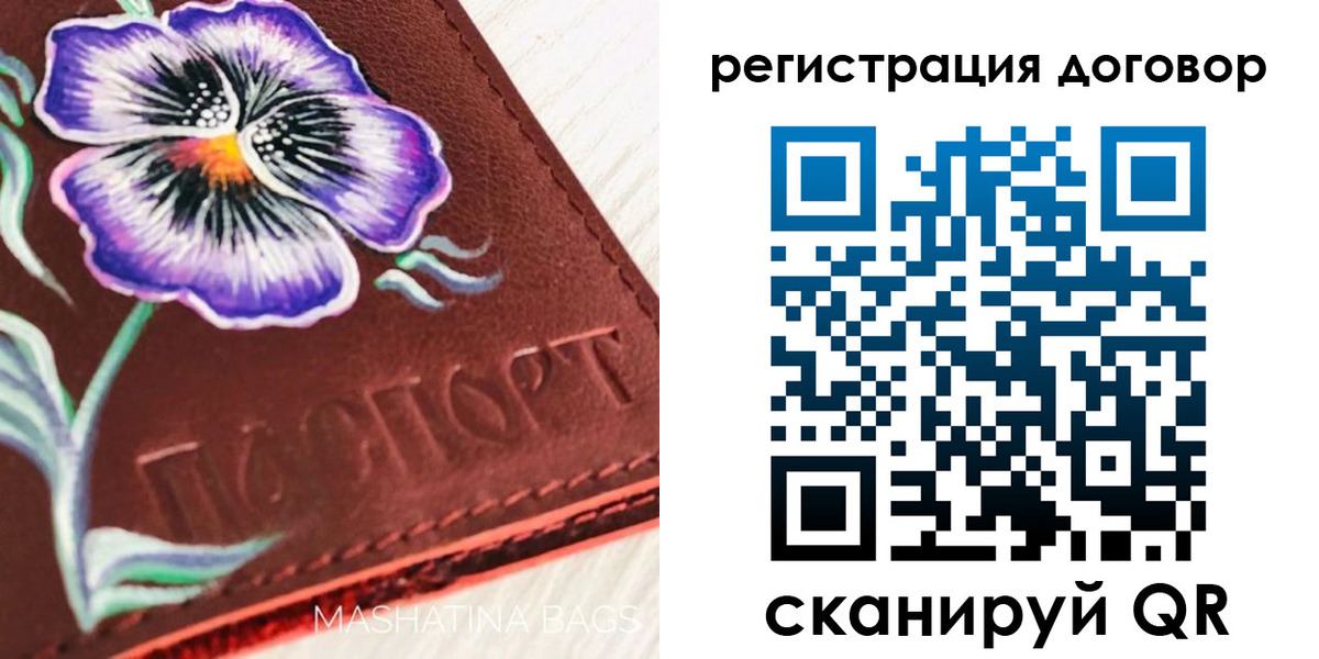 прописка в Снежногорске