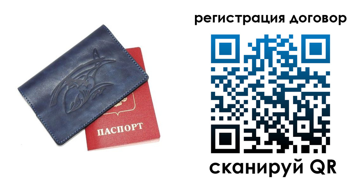 прописка 2025 в Снежногорске