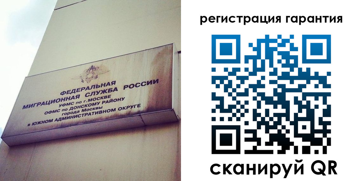 временная регистрация в квартире в Снежногорске