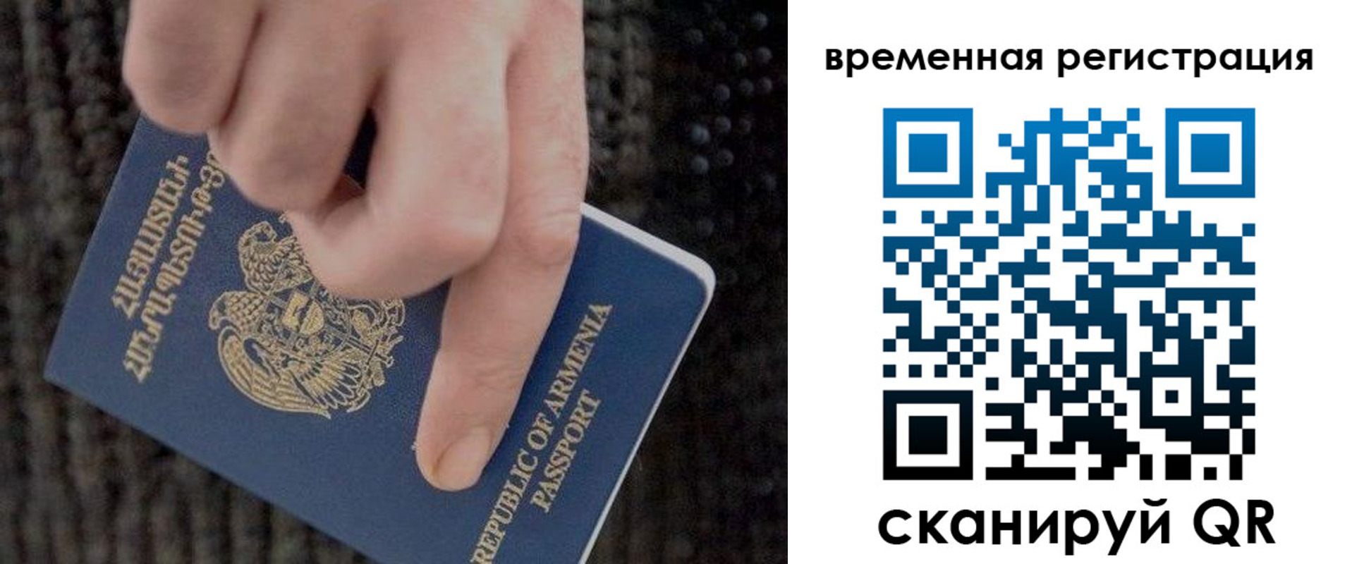 временная регистрация купить в Снежногорске