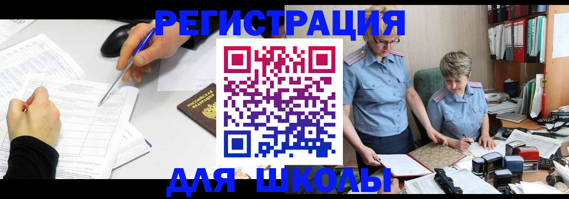 временная регистрация собственник в Снежногорске