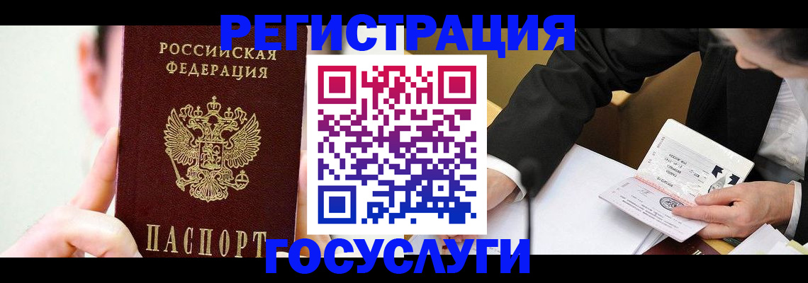 прописка иностранных граждан в Снежногорске