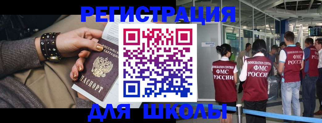 временная регистрация госуслуги в Снежногорске