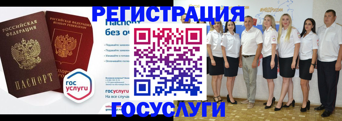 временная регистрация купить в Снежногорске