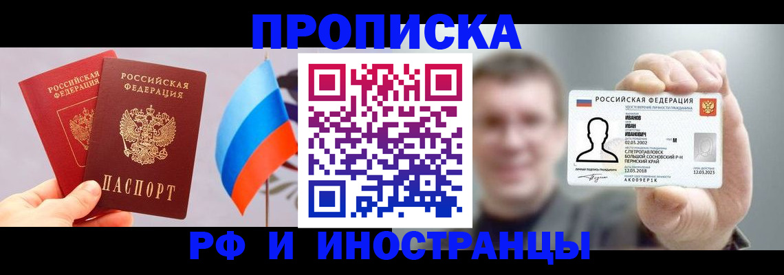 регистрация в Снежногорске