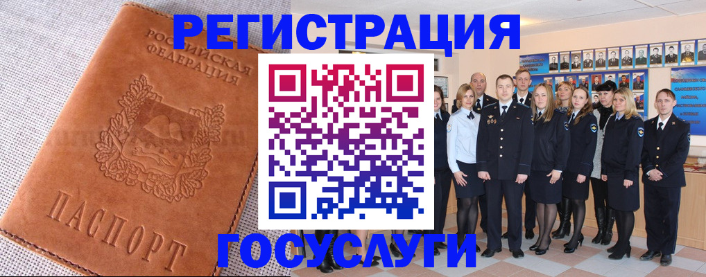 прописка регистрация в Снежногорске