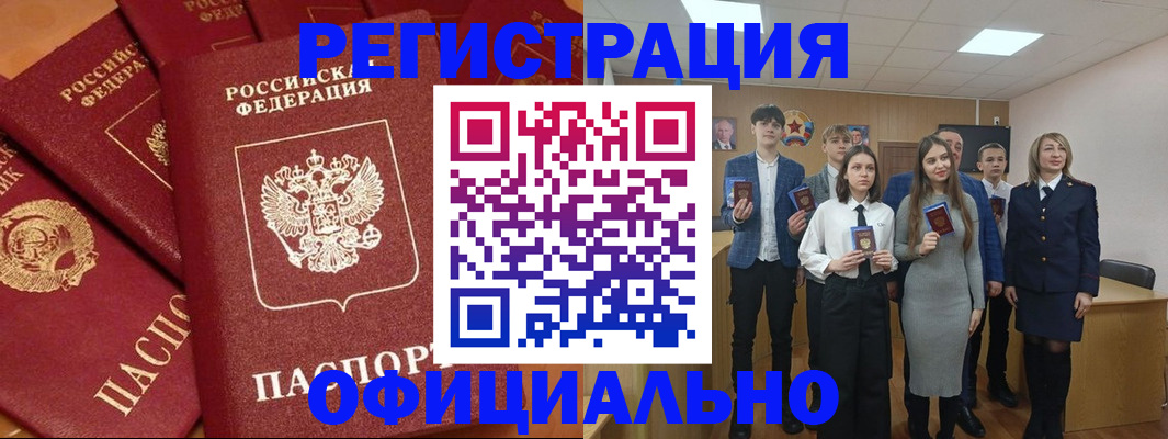 прописка гарантия в Снежногорске